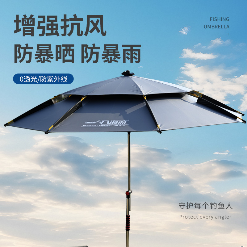 入海流钓伞2025新款机械臂拐杖万向钓鱼伞雨伞大钓伞垂钓伞遮阳伞