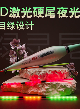 入海流咬钩变色日夜两用夜光鱼漂LED激光灯珠硬尾高灵敏电子浮漂