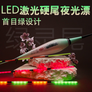 入海流咬钩变色日夜两用夜光鱼漂LED激光灯珠硬尾高灵敏电子浮漂