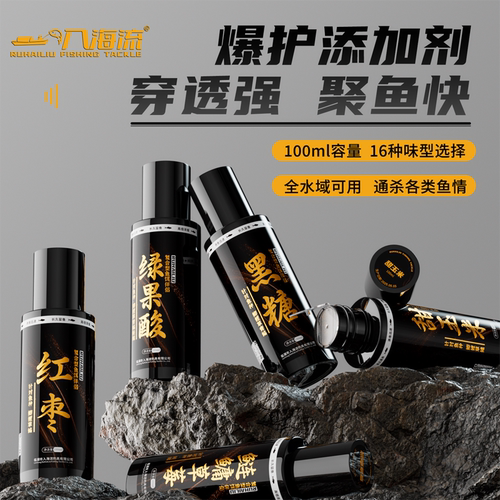入海流添加剂鲫鲤草鱼饵料