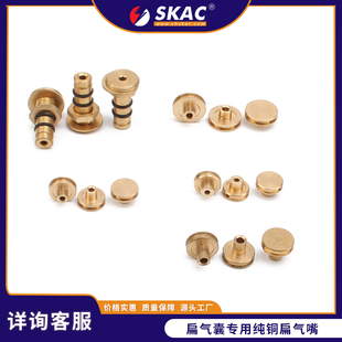 滑差轴扁气嘴高品质气胀轴气嘴 气压轴配件气门芯冲气嘴气咀