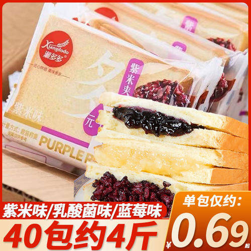 紫米面包奶酪夹心吐司面包整箱