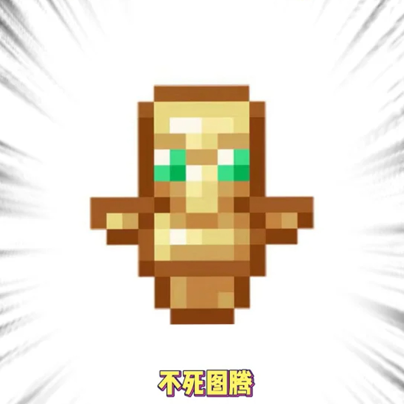 不死图腾挂件钥匙扣王者荣耀我的世界周边复活甲名刀保命饰品套装