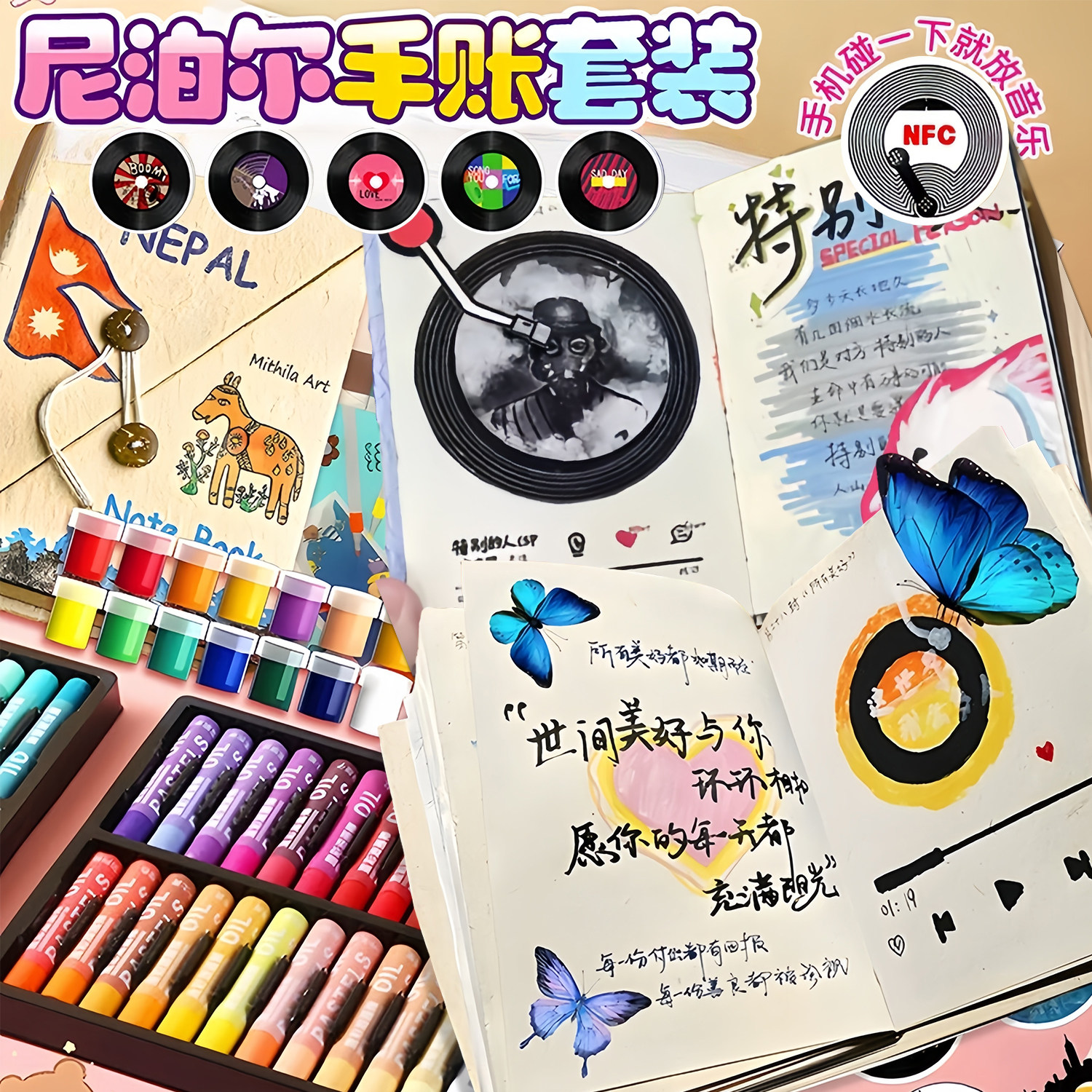 高颜值尼泊尔简约diy手工本