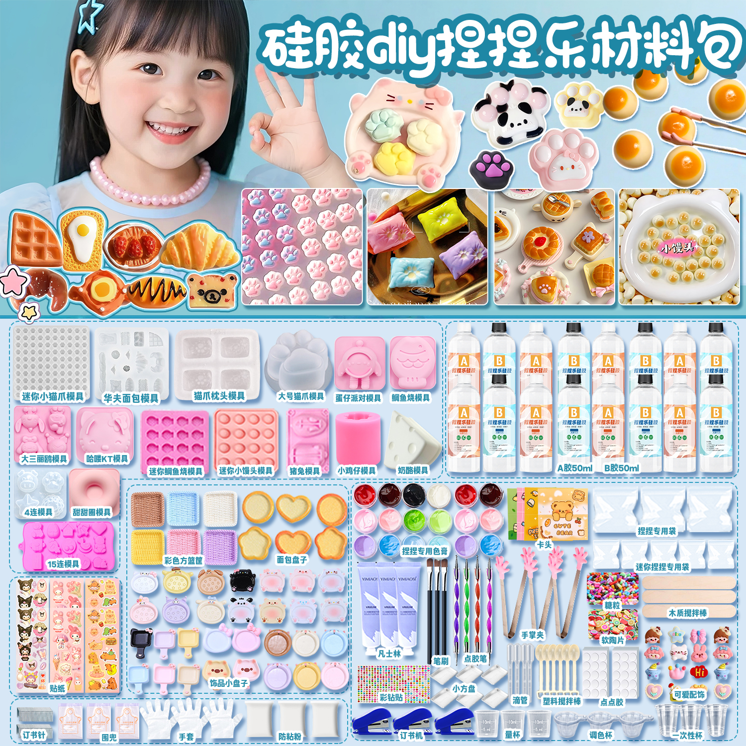 免费续胶捏捏乐diy材料包慢回弹