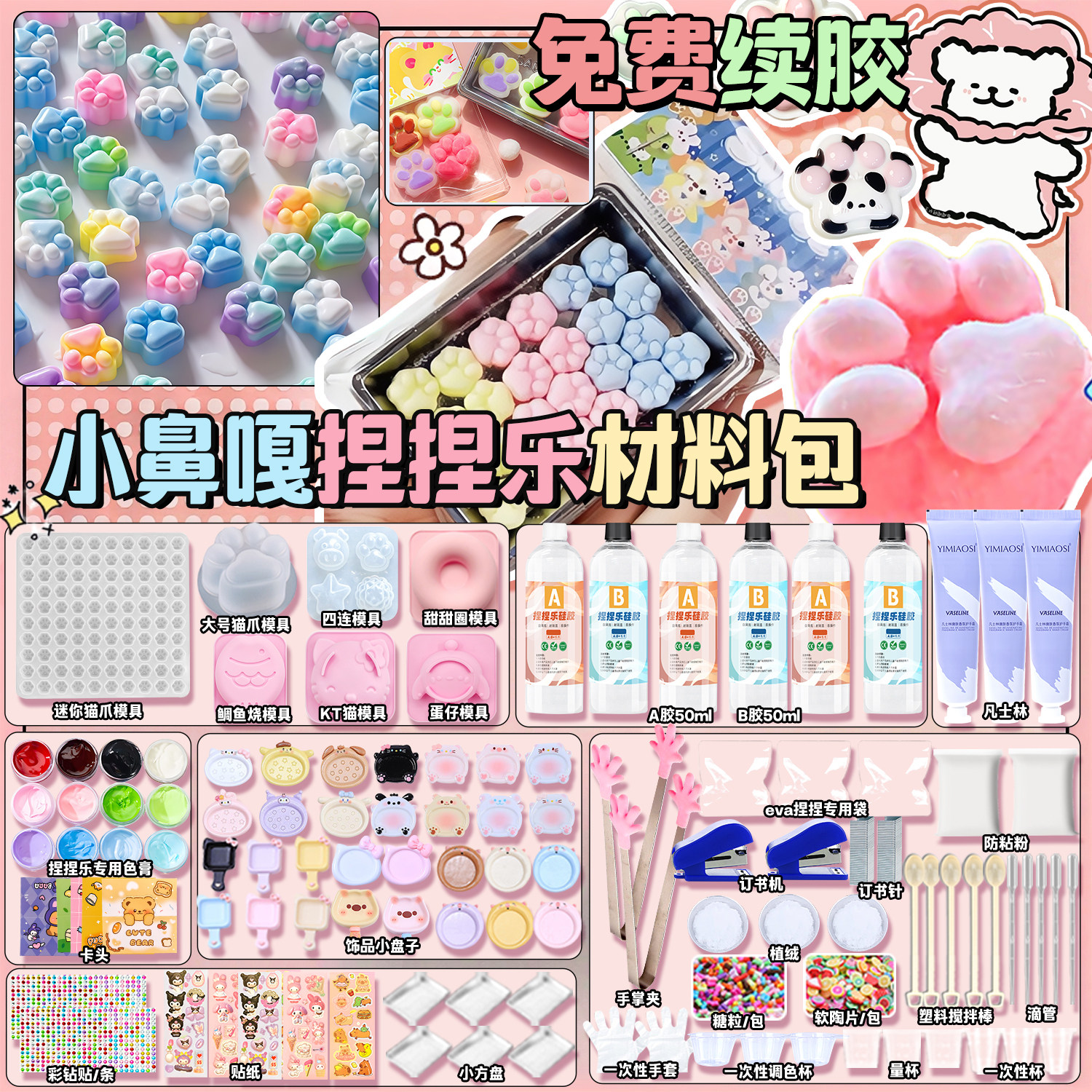儿童奖励礼物手工DIY套装高颜值小鼻嘎捏捏乐玩具解压发泄慢回弹,玩具/童车/益智/积木/模型,创意/整蛊玩具,淘宝优惠券,粉丝福利购,淘宝优惠卷