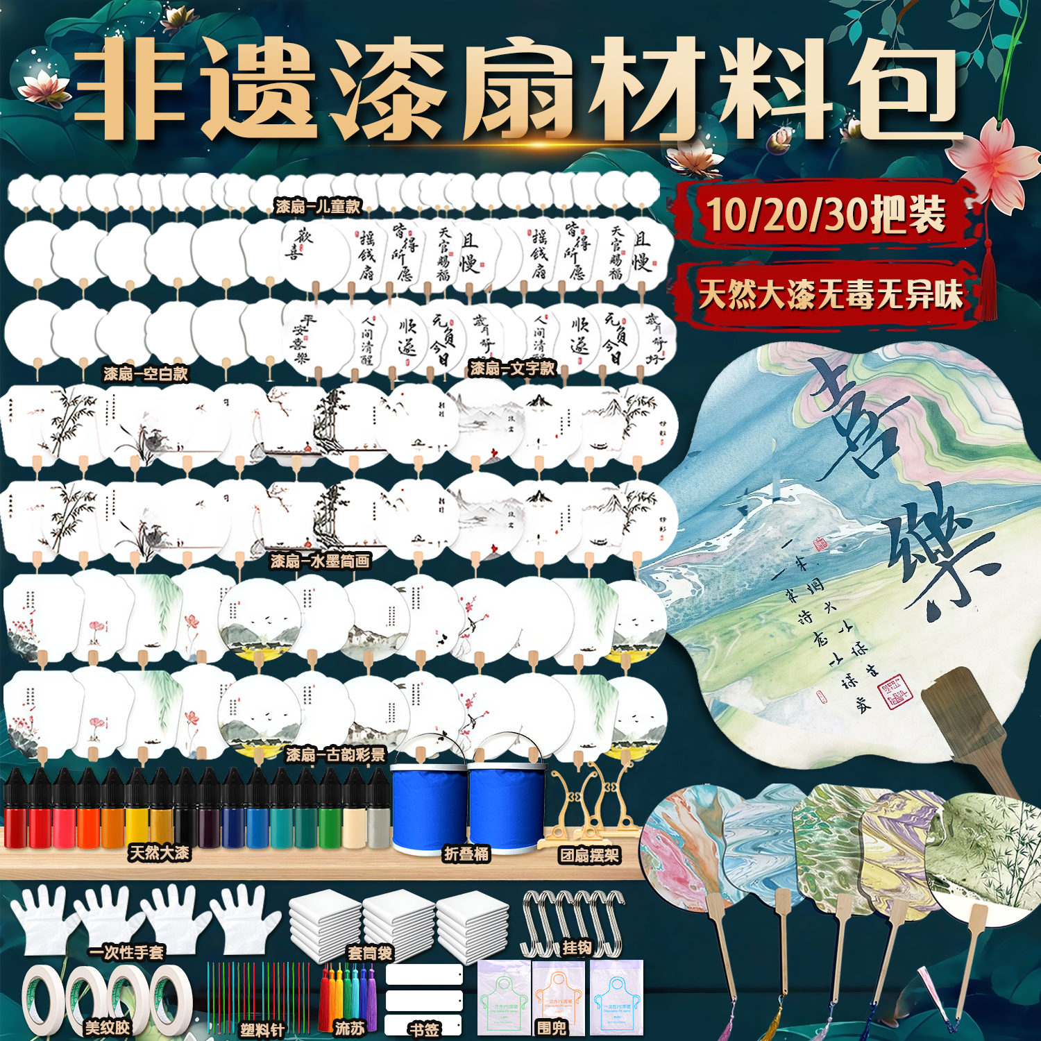 免费续漆非遗漆扇手工diy