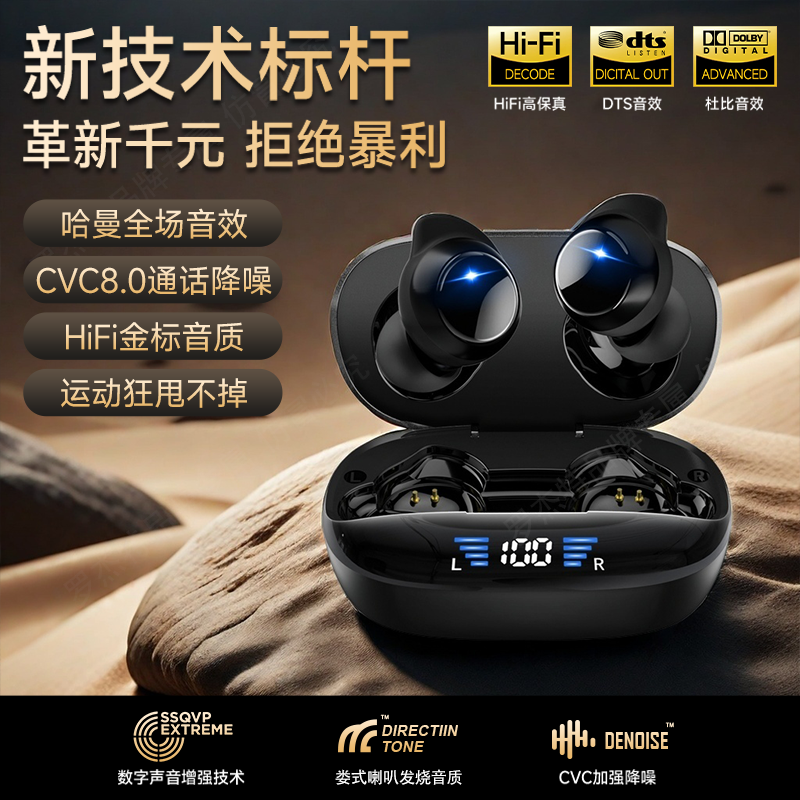 原初者T9蓝牙耳机运动不掉防水降噪重低音游戏低延迟数显持久续航