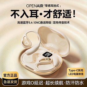 原初者高品质蓝牙耳机通话AI降噪清晰不漏音不入耳数显防水长续航