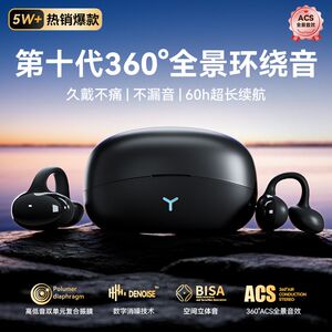 原初者夹耳式蓝牙耳机智能降噪防掉防水重低音游戏低延迟持久续航