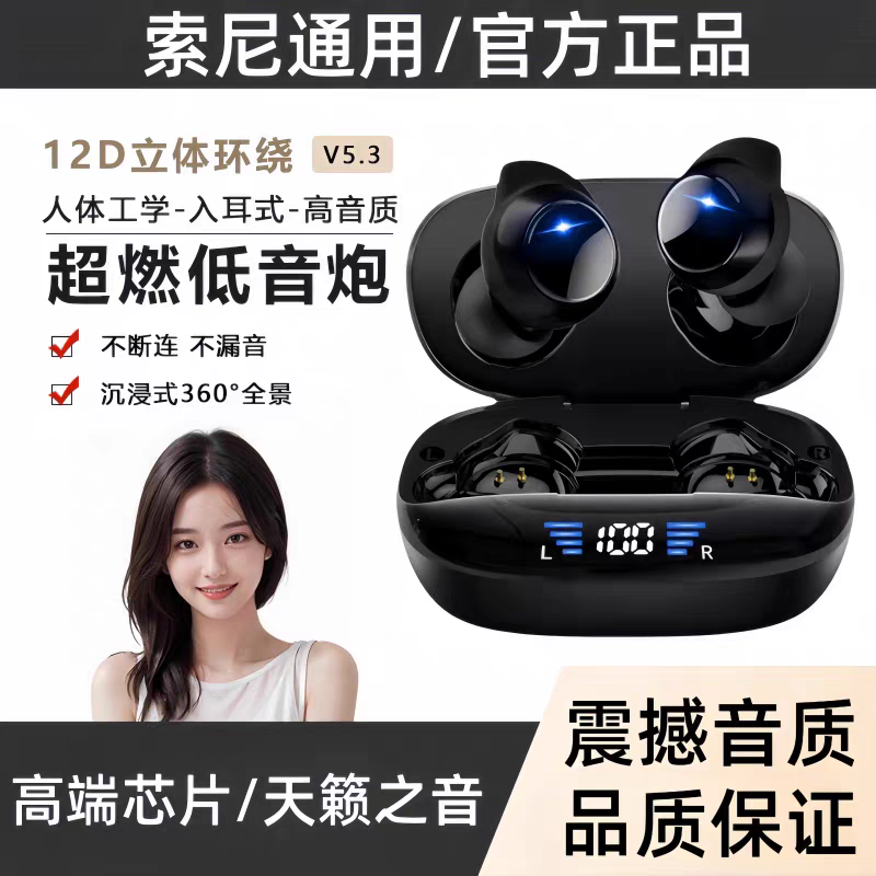 原初者T9蓝牙耳机运动不掉防水降噪重低音游戏低延迟数显持久续航