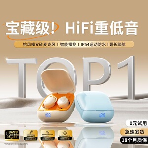 原初者迷你睡眠蓝牙耳机侧睡舒适不压耳通话降噪不漏音环绕立体声