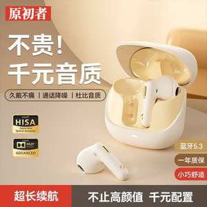 原初者高品质蓝牙耳机通话清晰AI降噪低延迟不漏音长续航送人礼物
