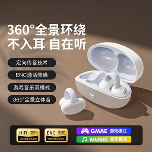 原初者高端夹耳式蓝牙耳机运动跑步通话降噪防掉防水低延迟男女款