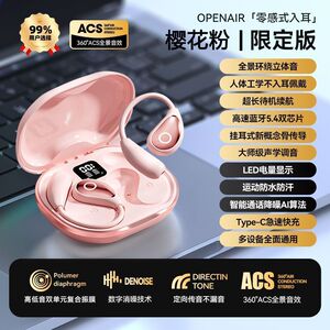 原初者高品质蓝牙耳机通话AI降噪清晰不漏音不入耳数显防水长续航