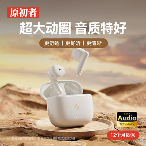 原初者四麦蓝牙耳机ENC通话清晰Ai降噪HIFI音质重低音不漏音续航