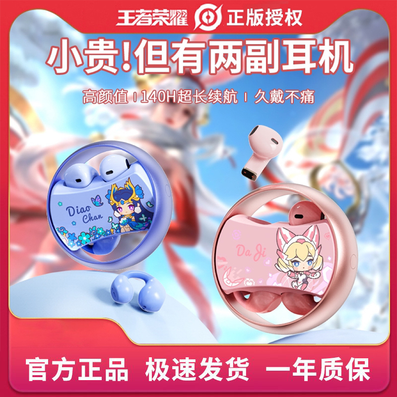 原初者王者荣耀无线蓝牙耳机电竞游戏低延迟运动不掉通话降噪礼物