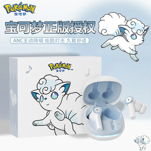 pokemon/宝可梦蓝牙耳机深度降噪金标音质重低音低延迟不漏音礼物