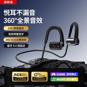 原初者HM-50蓝牙耳机5.4支持一拖二连接低延迟通话清降噪持久续航