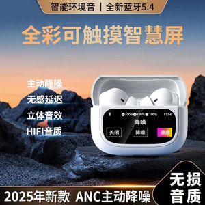 原初者全彩触控屏蓝牙耳机通话AI降噪重低音低延迟防水定位长续航