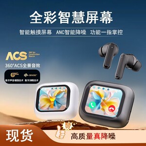 原初者全彩触控屏5.4蓝牙耳机主动降噪游戏重低音低延迟持久续航