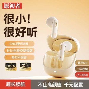 原初者高品质蓝牙耳机通话清晰AI降噪低延迟不漏音长续航送人礼物