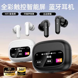 原初者全彩触控屏蓝牙耳机通话AI降噪重低音低延迟防水定位长续航