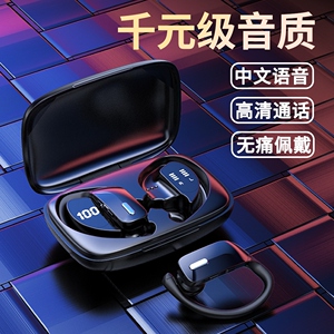 原初者T17挂耳式蓝牙耳机运动防掉数显防水重低音好音质低延迟