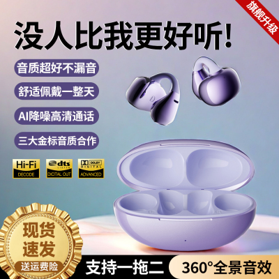 原初者支持一拖二6.0蓝牙耳机通话清晰AI降噪刷剧游戏运动长续航