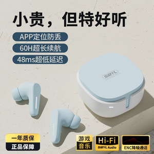 原初者高颜值5.4蓝牙耳机APP智联定位Ai降噪低延迟不漏音重低音