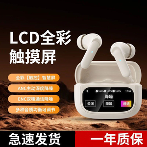 原初者全彩触控屏蓝牙耳机通话AI降噪重低音低延迟防水定位长续航