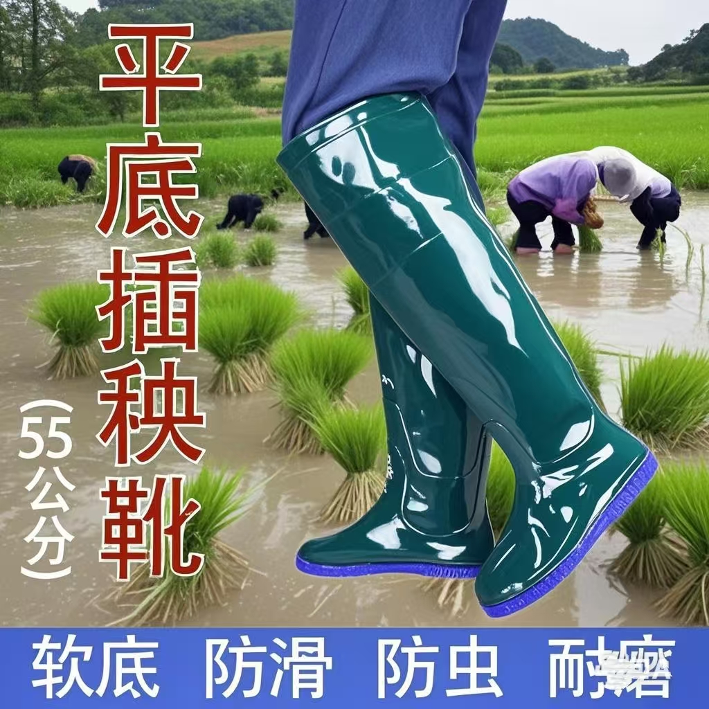 春秋防水橡胶鞋底软胶插秧靴