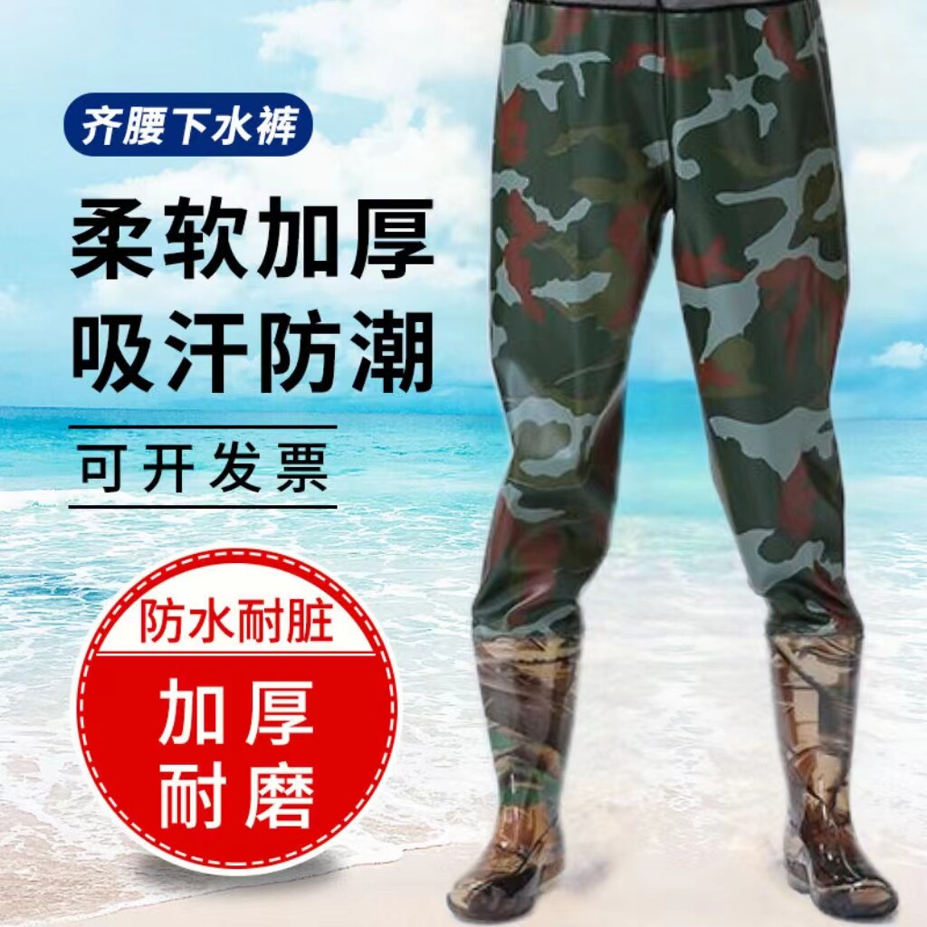 齐腰插秧高筒男款捕鱼下水裤