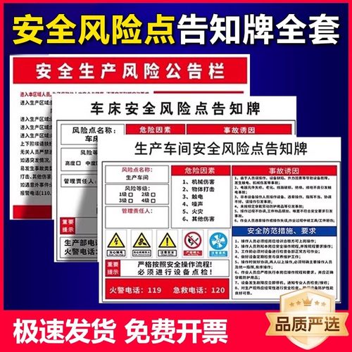 安全风险点告知牌卡车间岗位标识牌配电房危险标示有限受限空间标示工厂生产设备职业危害告示警示标志牌定制