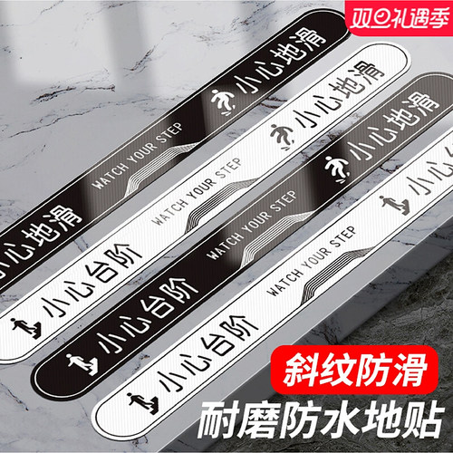 楼道阶梯门槛大号斜纹防滑贴
