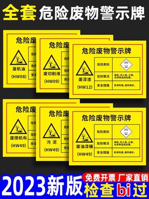 废机油标识牌汽修厂危险品