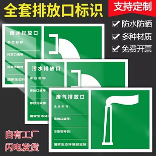 废气排放口标识牌污水雨水废水排污口环保标示牌一般固体废物废弃噪音排放源标志危险废物标签警示牌 可定制