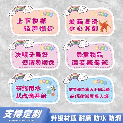 儿童乐园游乐场淘气堡母婴水育店游泳馆温馨提示贴纸安全告知滑梯注意事项进场穿纸尿裤袜子家长陪同标识定制