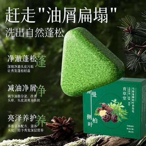 萃取乌斯曼草何首乌侧柏叶养发