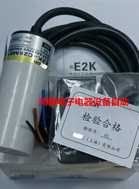 式接近开关E2K-C25ME1E2K-C25MY1E2K-C18MY1C25ME2E2K-C25MY1