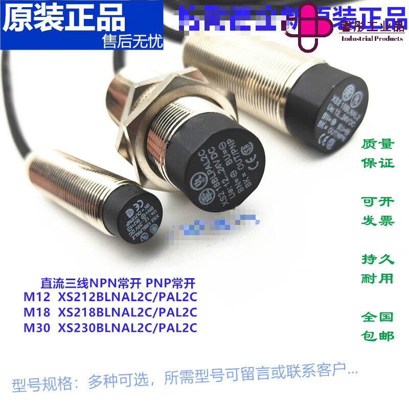 接近开关XS218BLNAL2CXS212BLPAL2CXS230BLNAL2C包XS218BLNAL2C