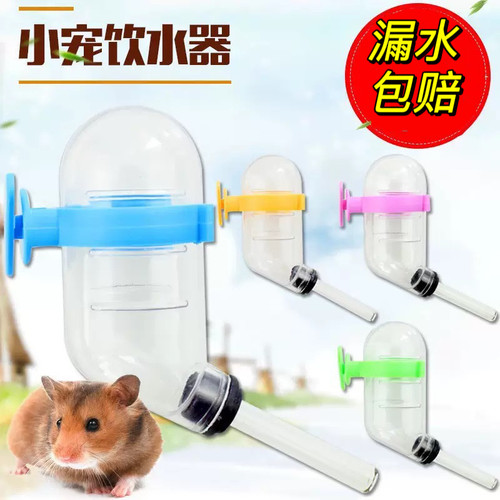 仓鼠水壶自动饮水器不锈钢滚珠水壶刺猬金丝熊兔子真空水壶不漏水