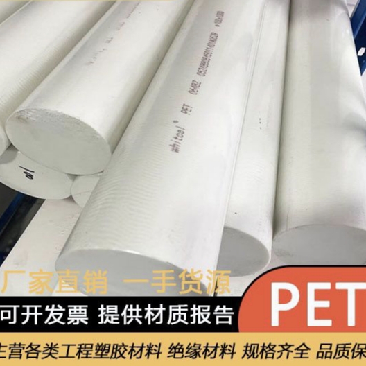 进口白色PET板材防静电