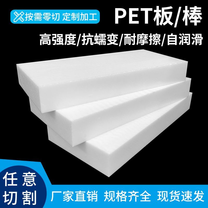 进口白色PET板材防静电