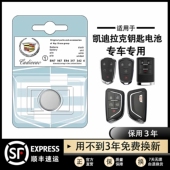 CT5 CT6 XT5 凯迪拉克CT4 XTS XT4 XT6 ATSL汽车钥匙遥控器电池