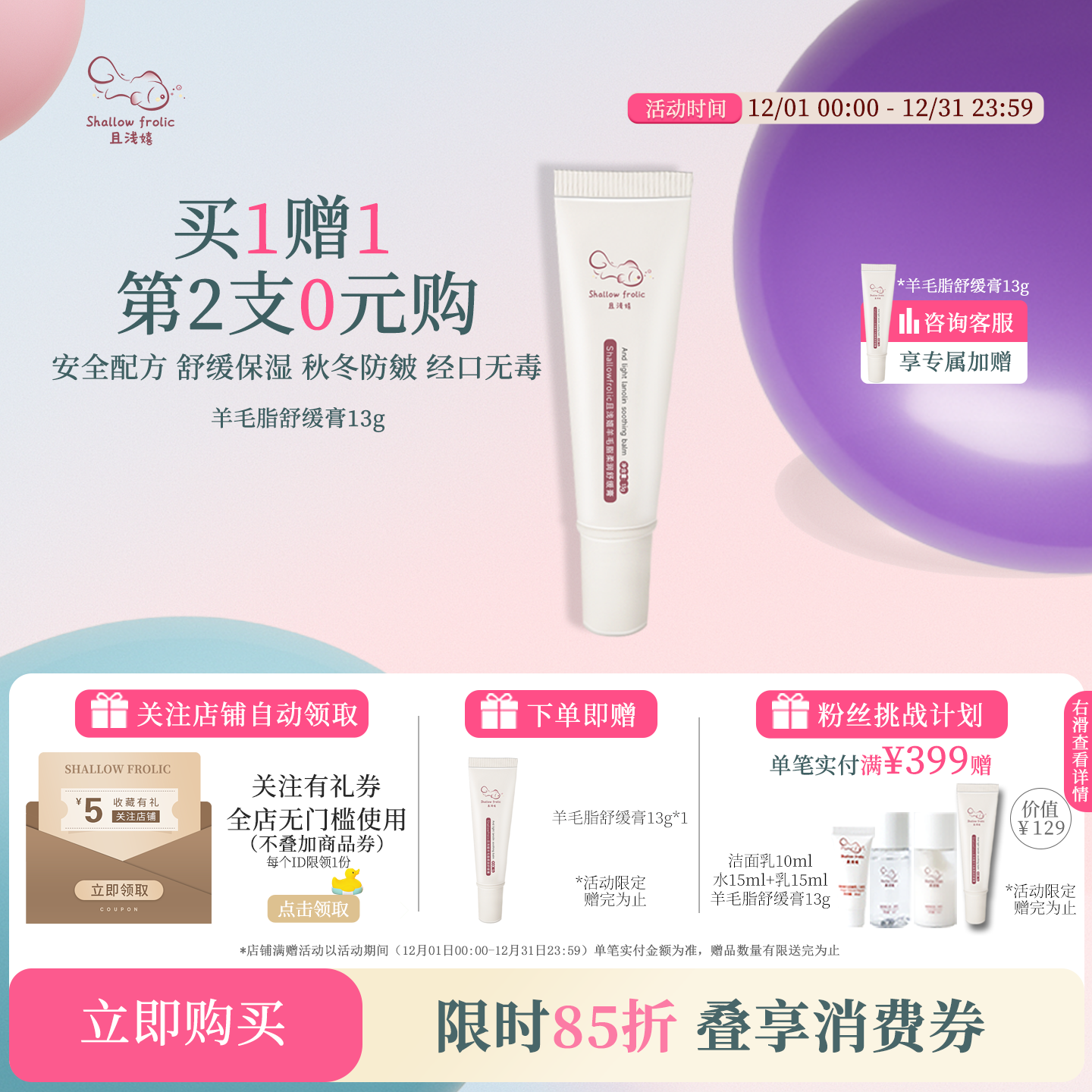 且浅嬉羊脂膏乳头保湿舒缓膏哺乳