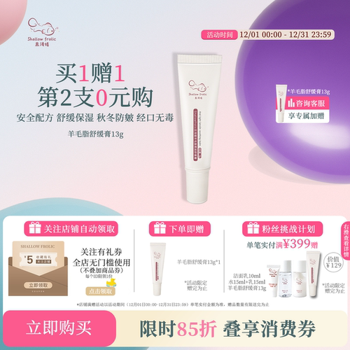 且浅嬉羊脂膏乳头保湿舒缓膏哺乳