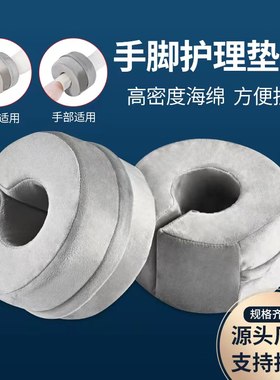 脚圈脚垫踝骨垫缓解脚后跟压力