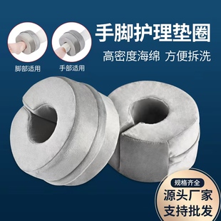 防压疮垫手圈脚圈护理褥疮垫脚垫老人翻身垫踝骨垫脚部抬高垫固定