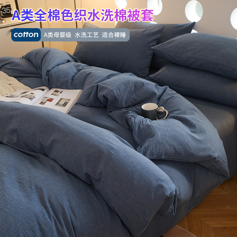 纯棉水洗棉被套单人1.5米1.8m双人全棉被罩250X220X180大被单定制
